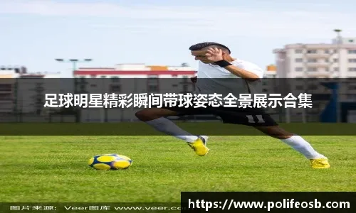 世俱杯夺冠赔率：大巴黎1.33超低赔秒杀切尔西